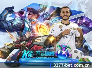 3377体育网页版入口 APP